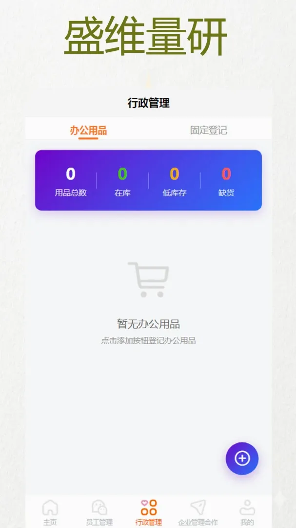 ʢά���������ֻ���v1.2 ��׿��