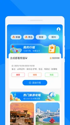 ��������(����ָ�Ϲ���)v1.0.0 ��׿��