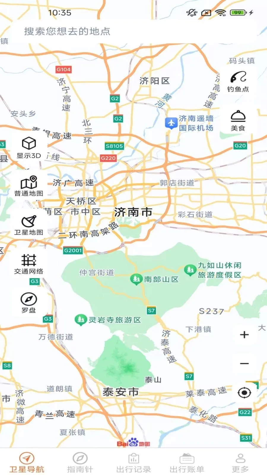 �������е���(���е���Ӧ��)v2.1.4.2 ��׿��