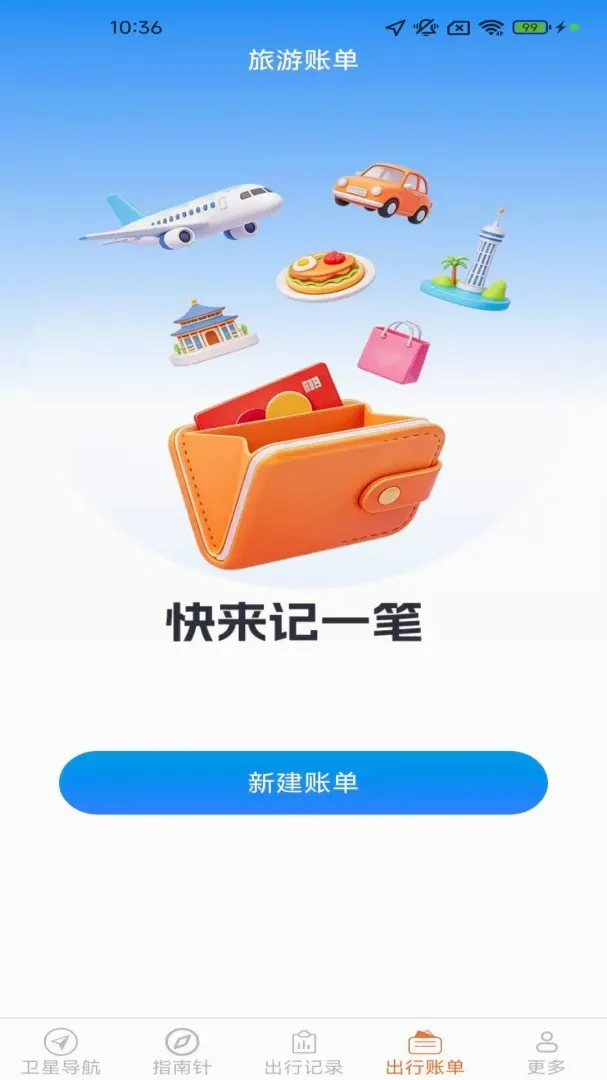 �������е���(���е���Ӧ��)v2.1.4.2 ��׿��