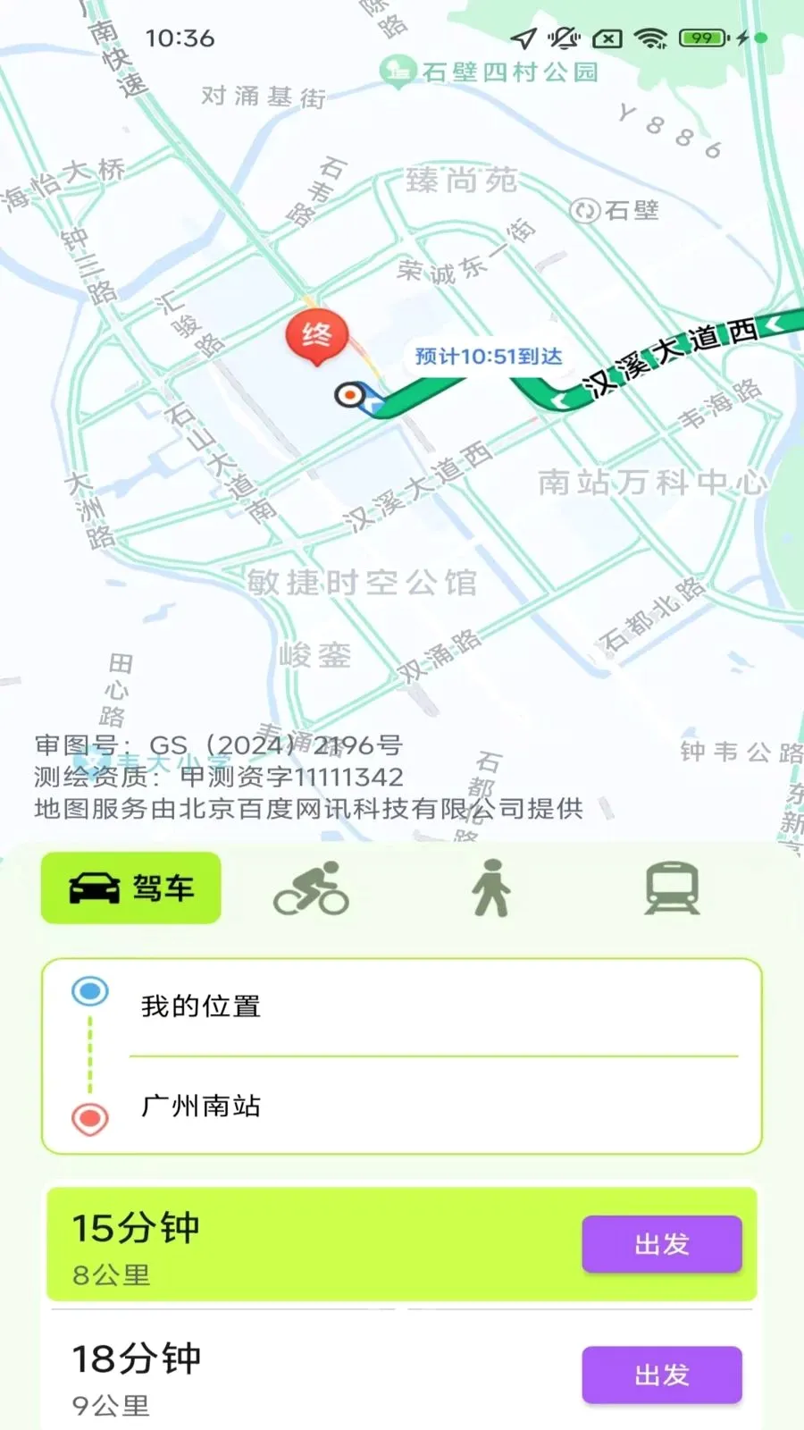 �������е���(���е���Ӧ��)v2.1.4.2 ��׿��