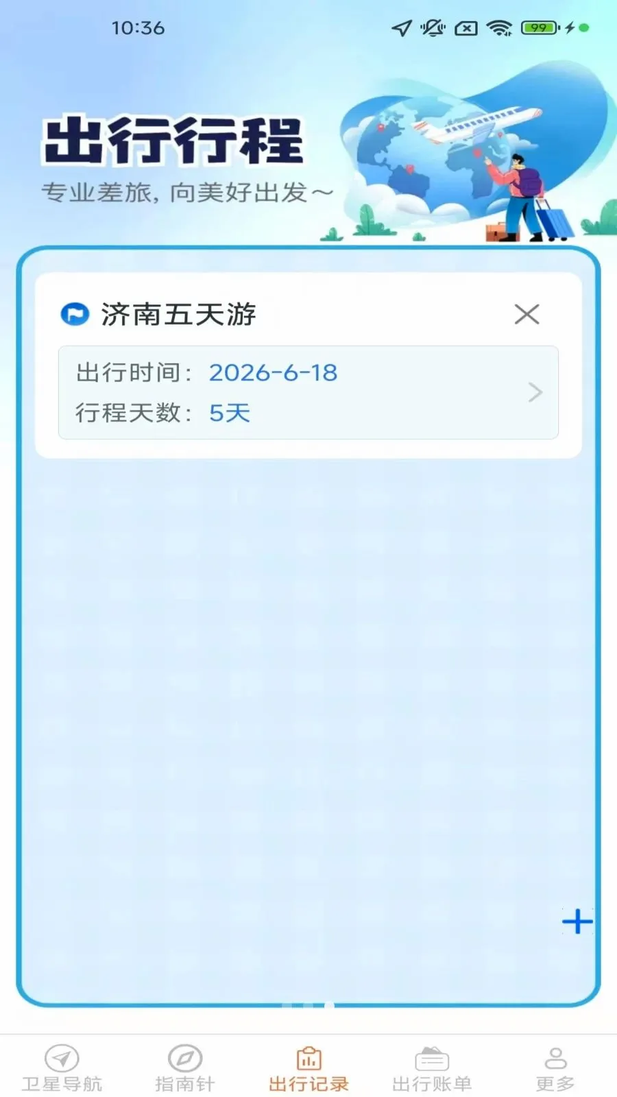 �������е���(���е���Ӧ��)v2.1.4.2 ��׿��