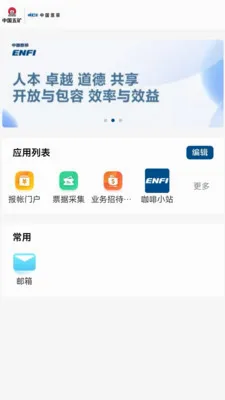 玲珑移动办公平台(移动办公平台) 玲珑移动办公平台(移动办公平台)