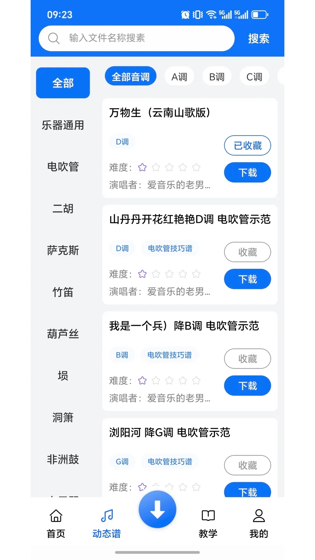 声海动态谱2026最新版本 声海动态谱2026最新版本