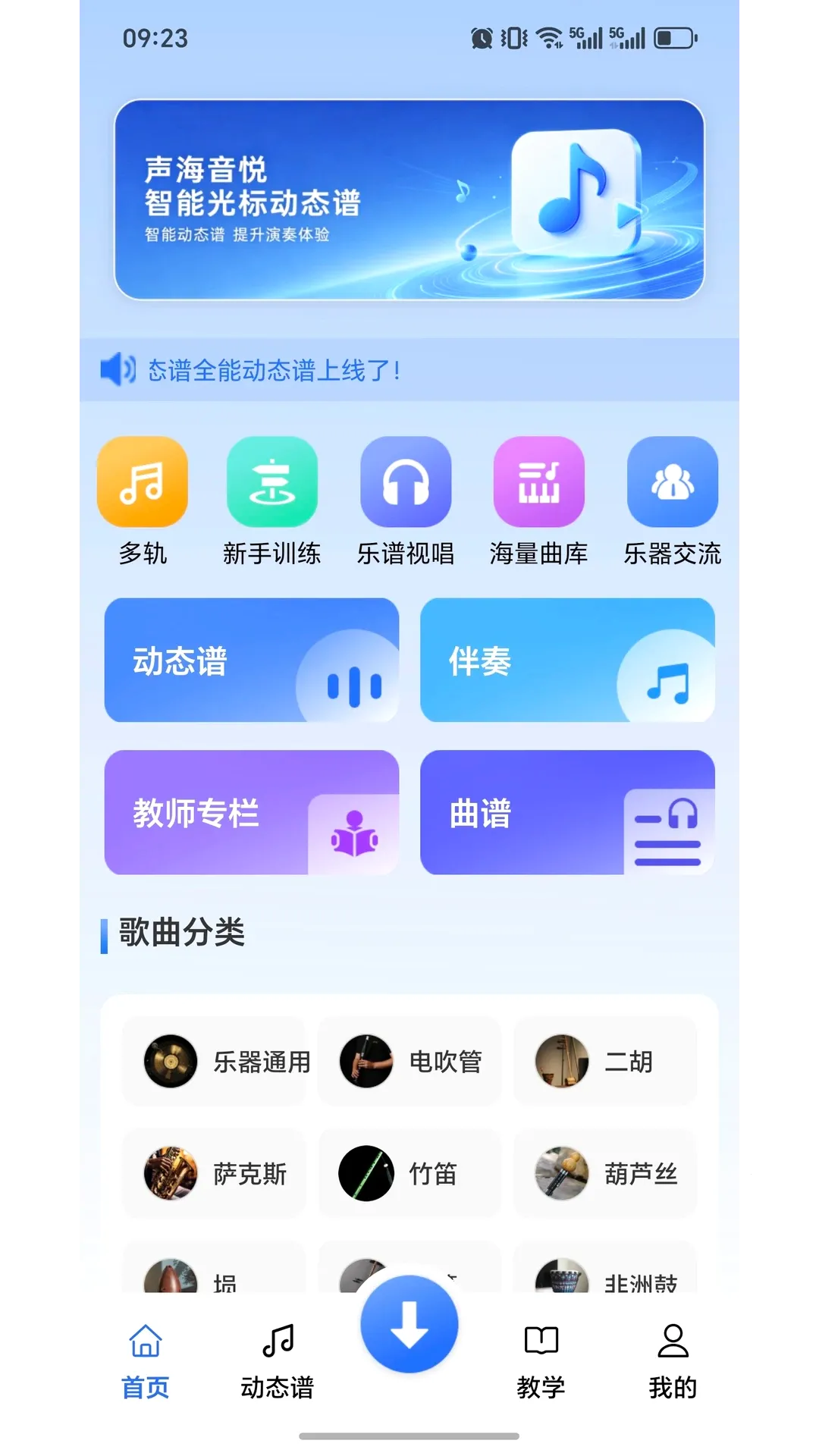 声海动态谱2026最新版本 声海动态谱2026最新版本
