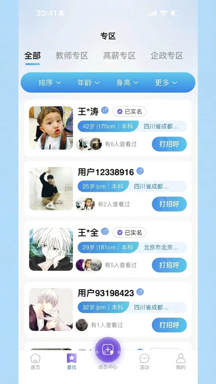 ������Ե2026���°汾v1.0.2 ��׿��