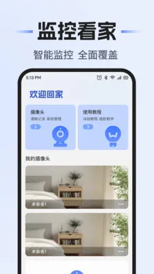 ���Զ�̼������(Զ�̼��Ӧ��)v1.0.1 ��׿��