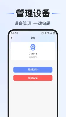 ���Զ�̼������(Զ�̼��Ӧ��)v1.0.1 ��׿��