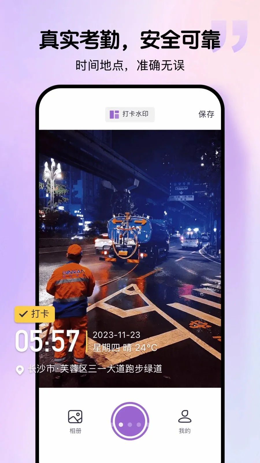 Ⱥ����רҵ�������ֻ���v2.0.0 ��׿��