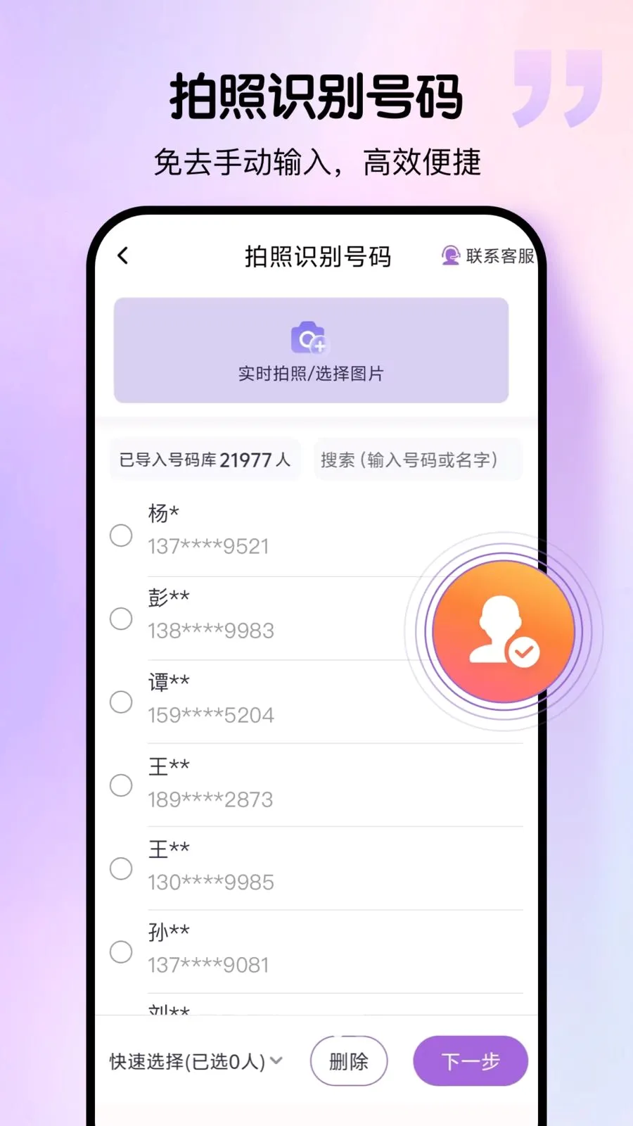 Ⱥ����רҵ�������ֻ���v2.0.0 ��׿��