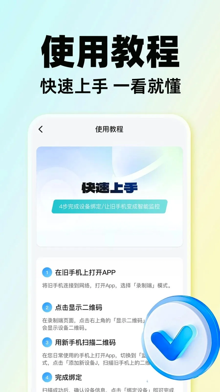 �׼Һͼ�ؿ��������ֻ���v1.0.1 �ֻ���