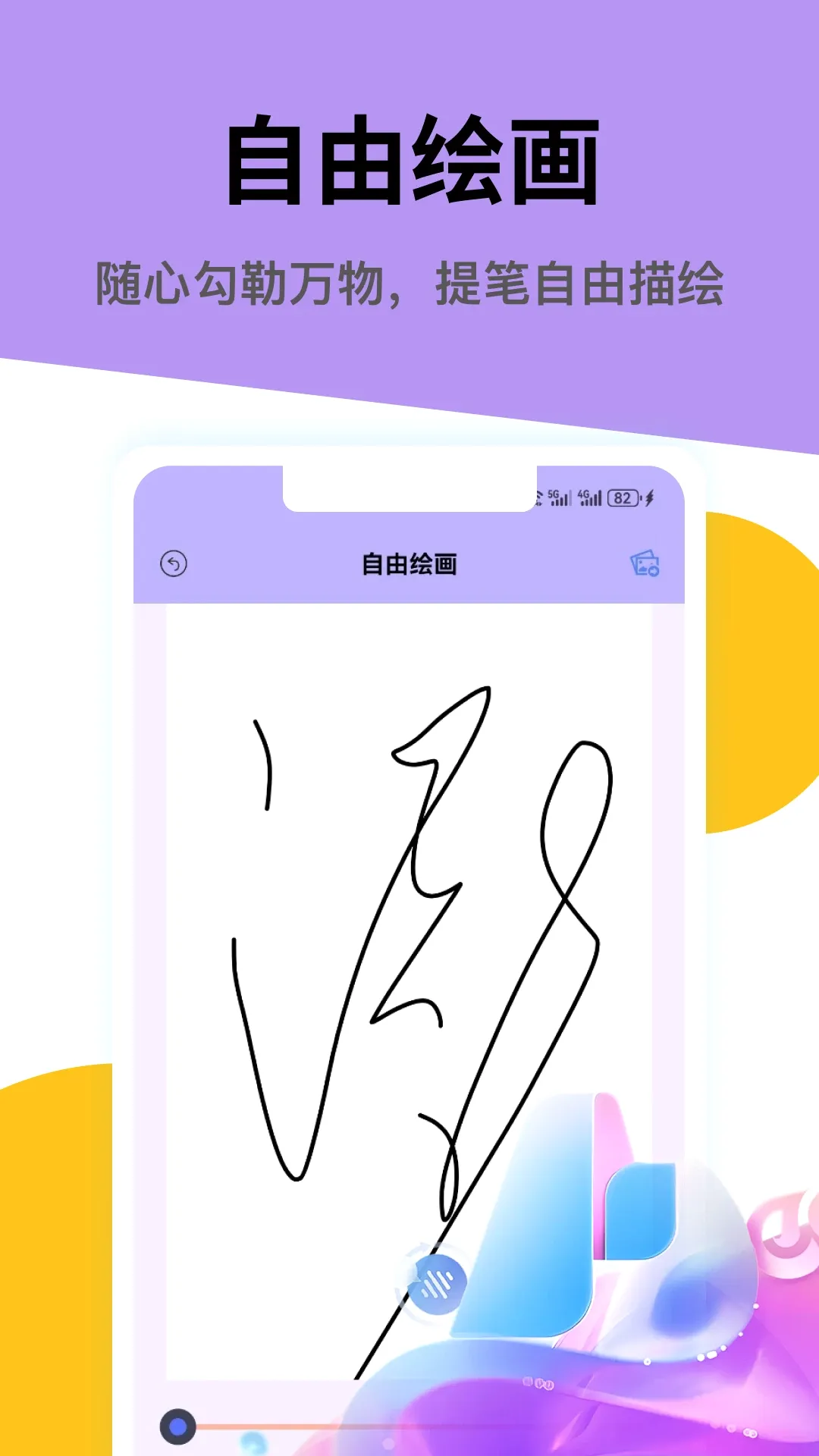 ���ȹ��滭����2026���°汾v5.2 �ֻ���