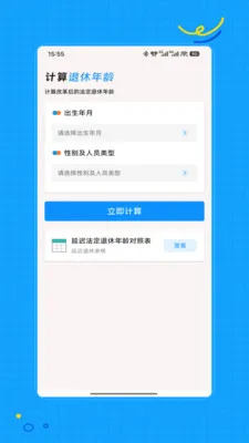 �籣һ��ͨ2026���°汾v1.0 ��׿��