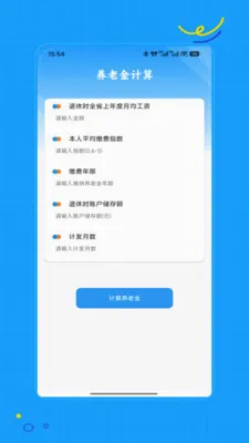 �籣һ��ͨ2026���°汾v1.0 ��׿��