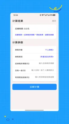 �籣һ��ͨ2026���°汾v1.0 ��׿��