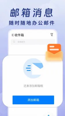 �ֻ������ʼ�ע������(���䴦������)v1.0.1 ��׿��