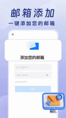 �ֻ������ʼ�ע������(���䴦������)v1.0.1 ��׿��