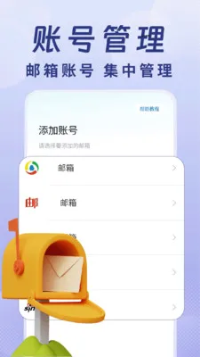 �ֻ������ʼ�ע������(���䴦������)v1.0.1 ��׿��