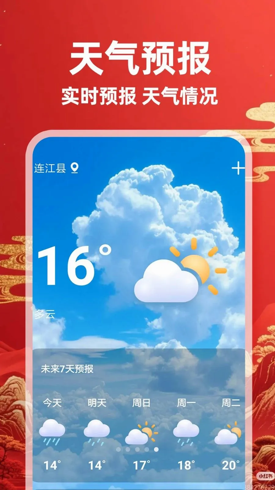 ���������������ֻ���v1.0.1 ��׿��