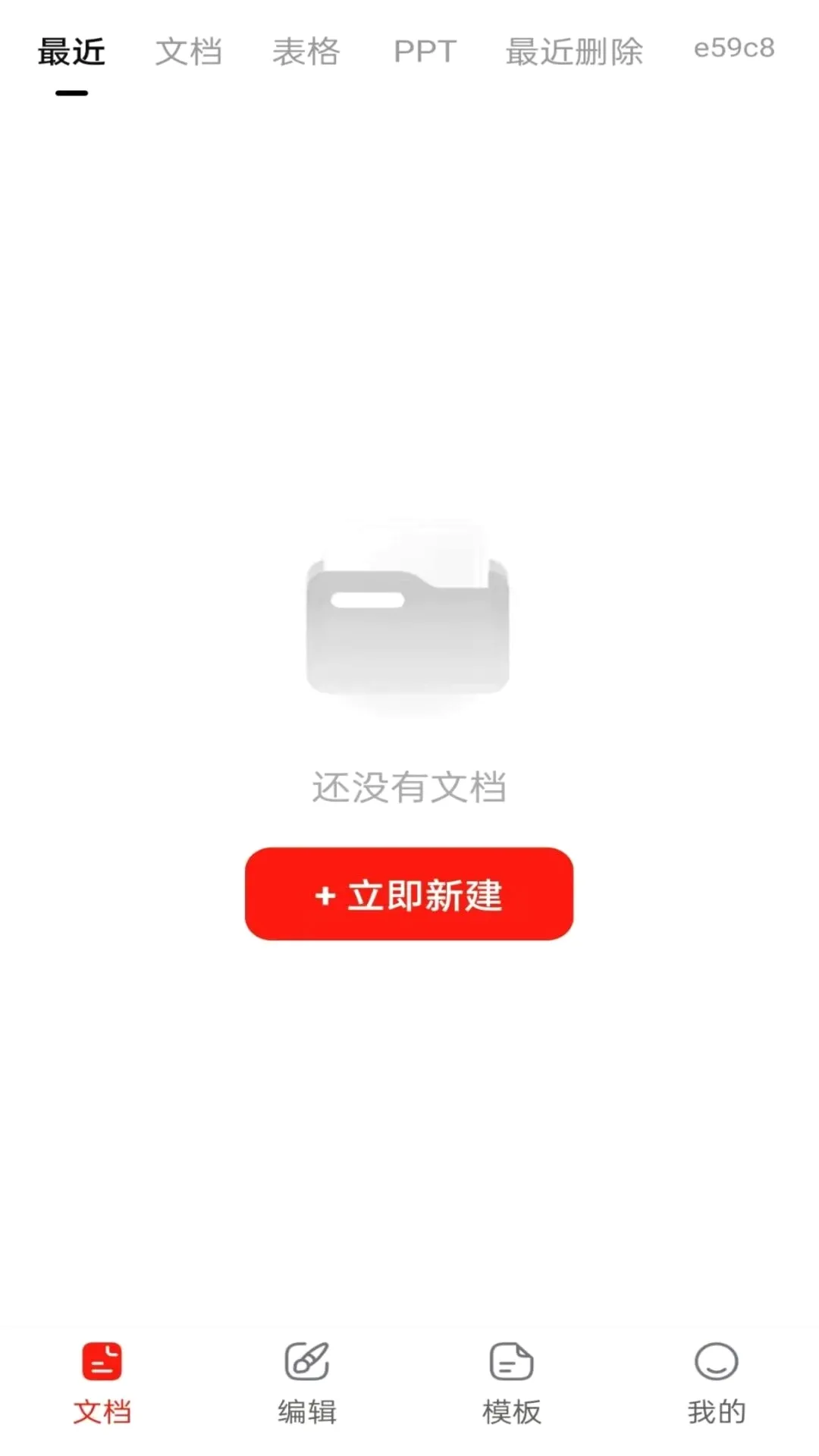 Word Office�ĵ��ֻ��༭��(�ƶ��칫����)v1.0.1 �ֻ���
