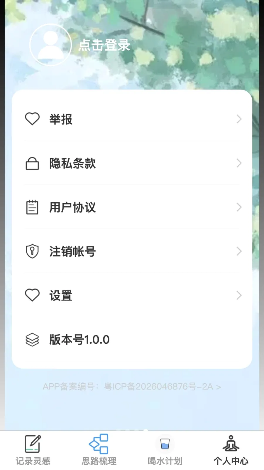 �������2026���°汾v1.0.0 �ֻ���