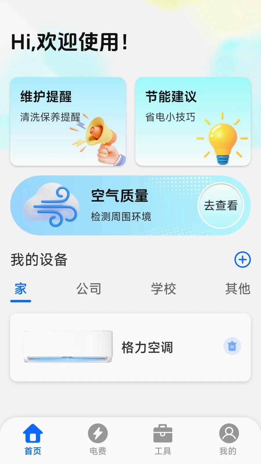 ����ң�ؿյ��ܼ������ֻ���v1.0.4.7 �ֻ���