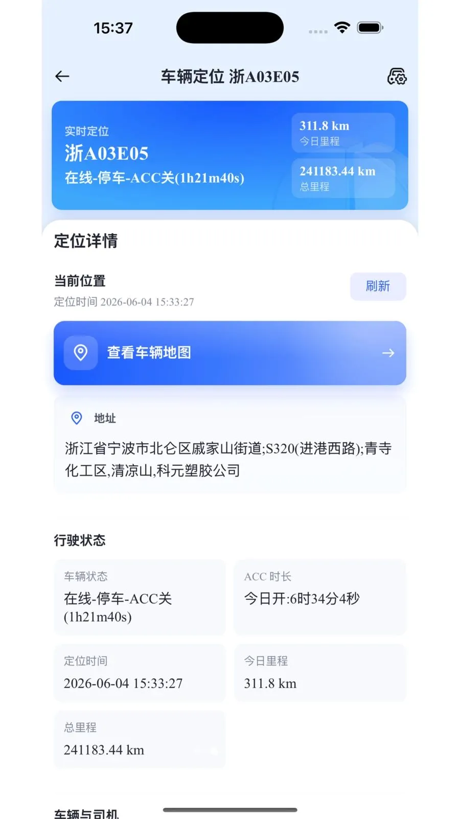 �е����ǹܼ�(��������Ӧ��)v2.0.2 ��׿��