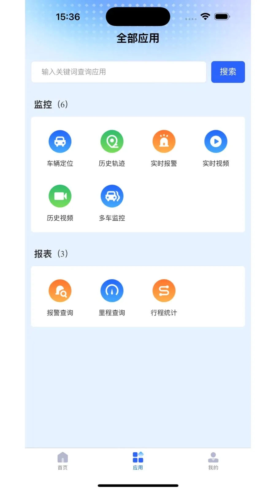 �е����ǹܼ�(��������Ӧ��)v2.0.2 ��׿��