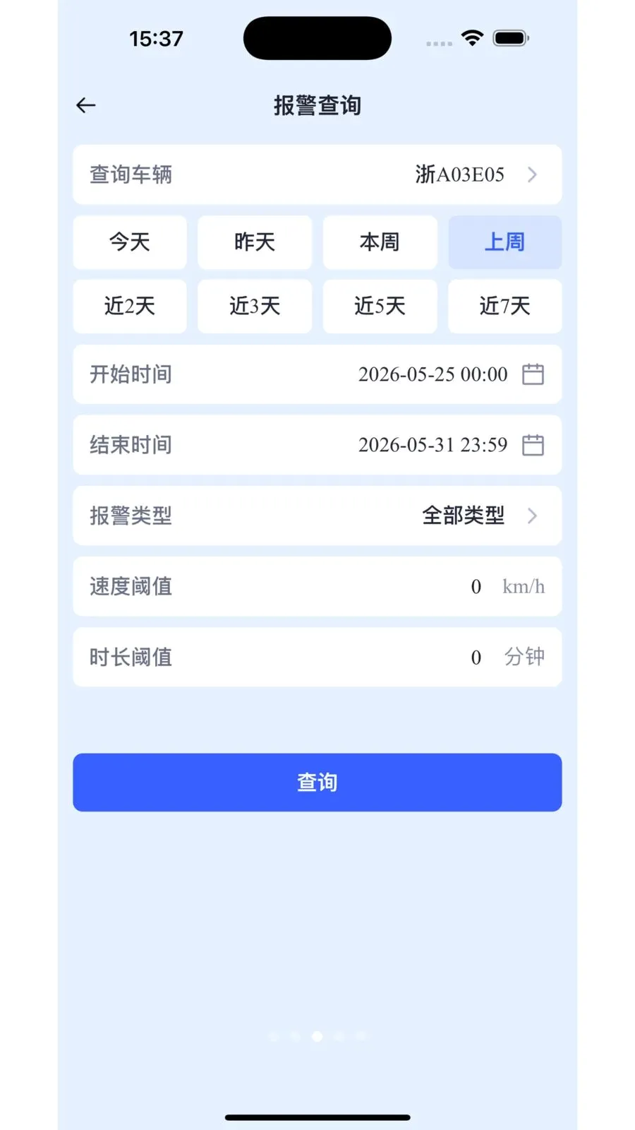 �е����ǹܼ�(��������Ӧ��)v2.0.2 ��׿��
