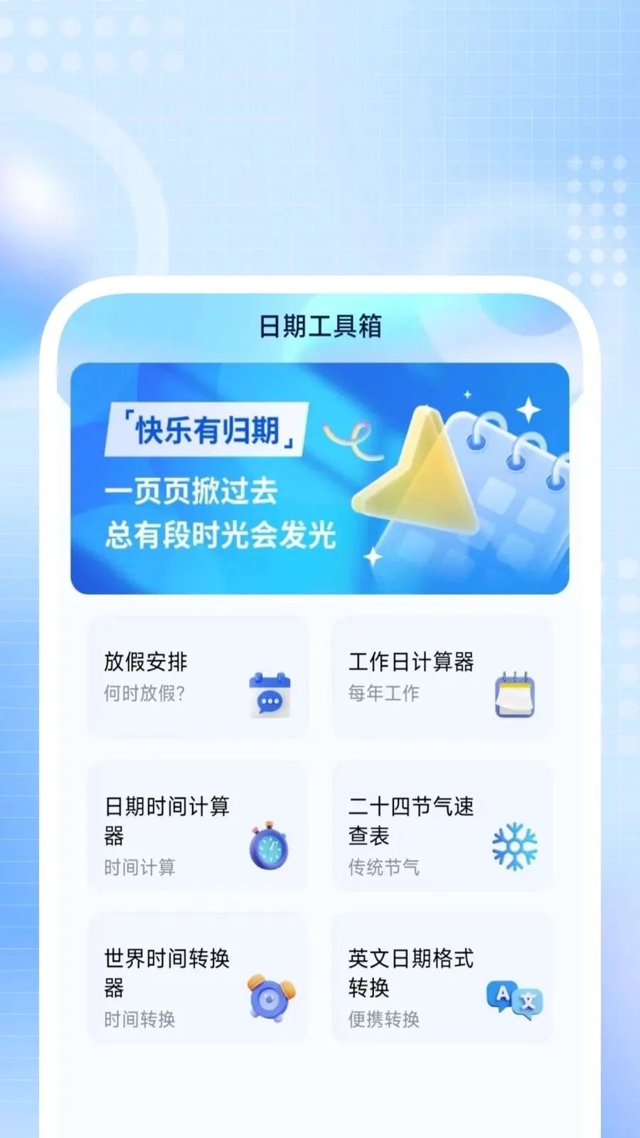 ��Ч�������������ֻ���v1.0.1 �ֻ���
