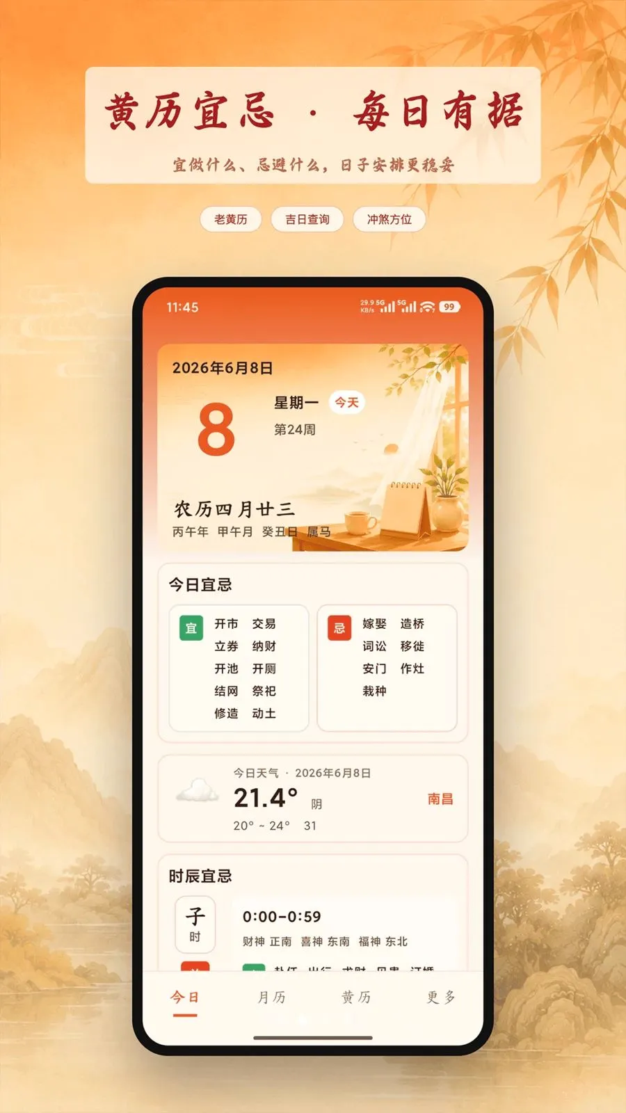 ���������������ȫ�����ֻ���v1.6 ��׿��