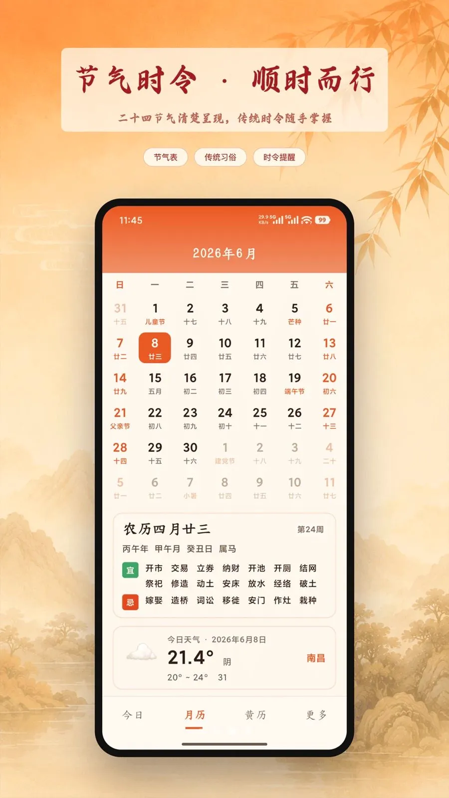 ���������������ȫ�����ֻ���v1.6 ��׿��
