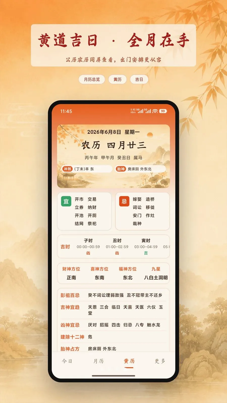 ���������������ȫ�����ֻ���v1.6 ��׿��