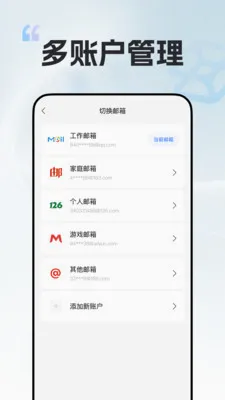 ��������mail2026�ٷ����°汾v1.0.0 ��׿��