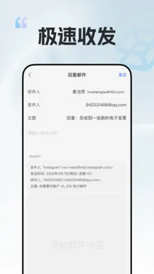 ��������mail2026�ٷ����°汾v1.0.0 ��׿��