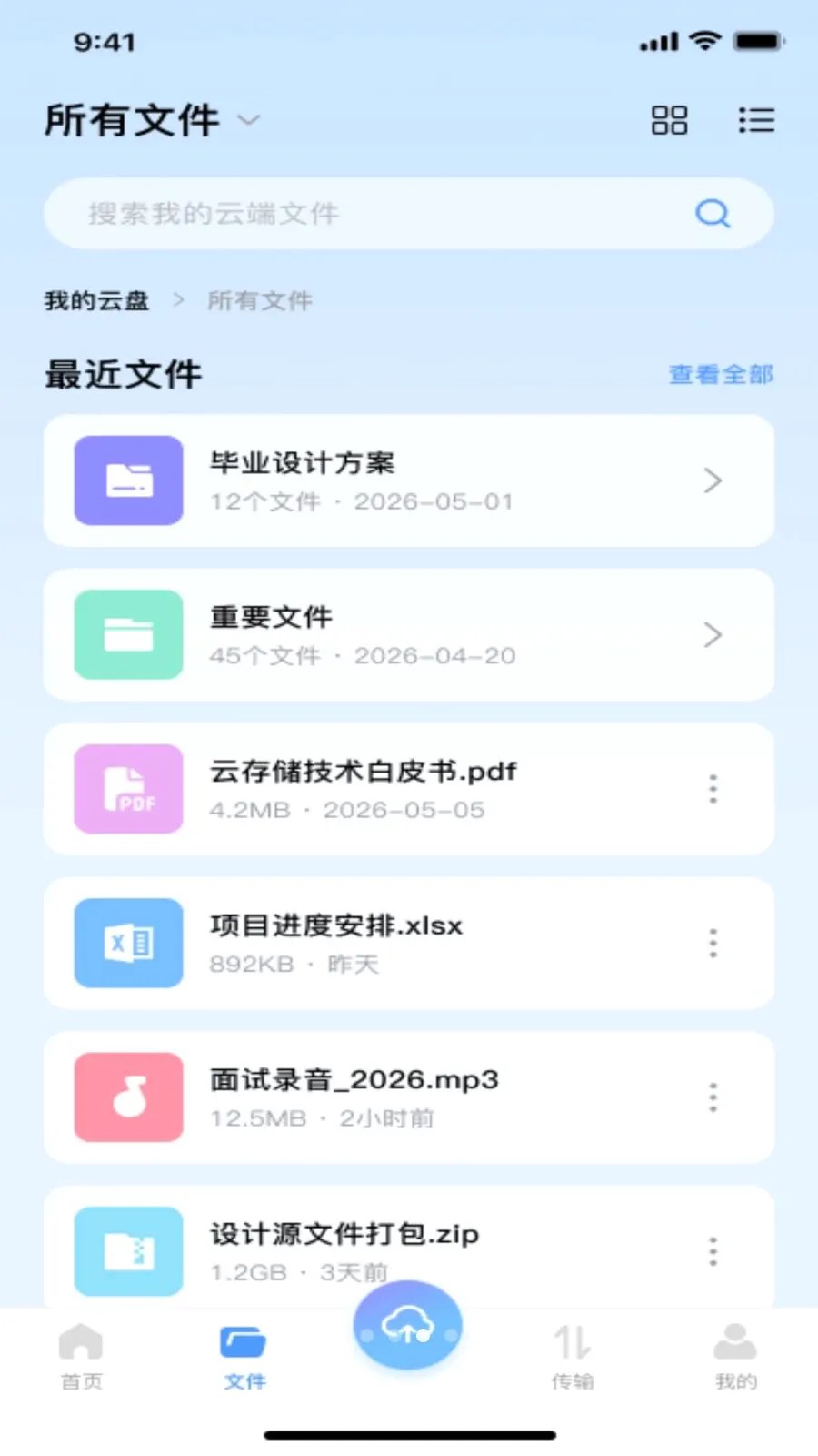 �ٴ�������������ֻ���v1.0.0 ��׿��