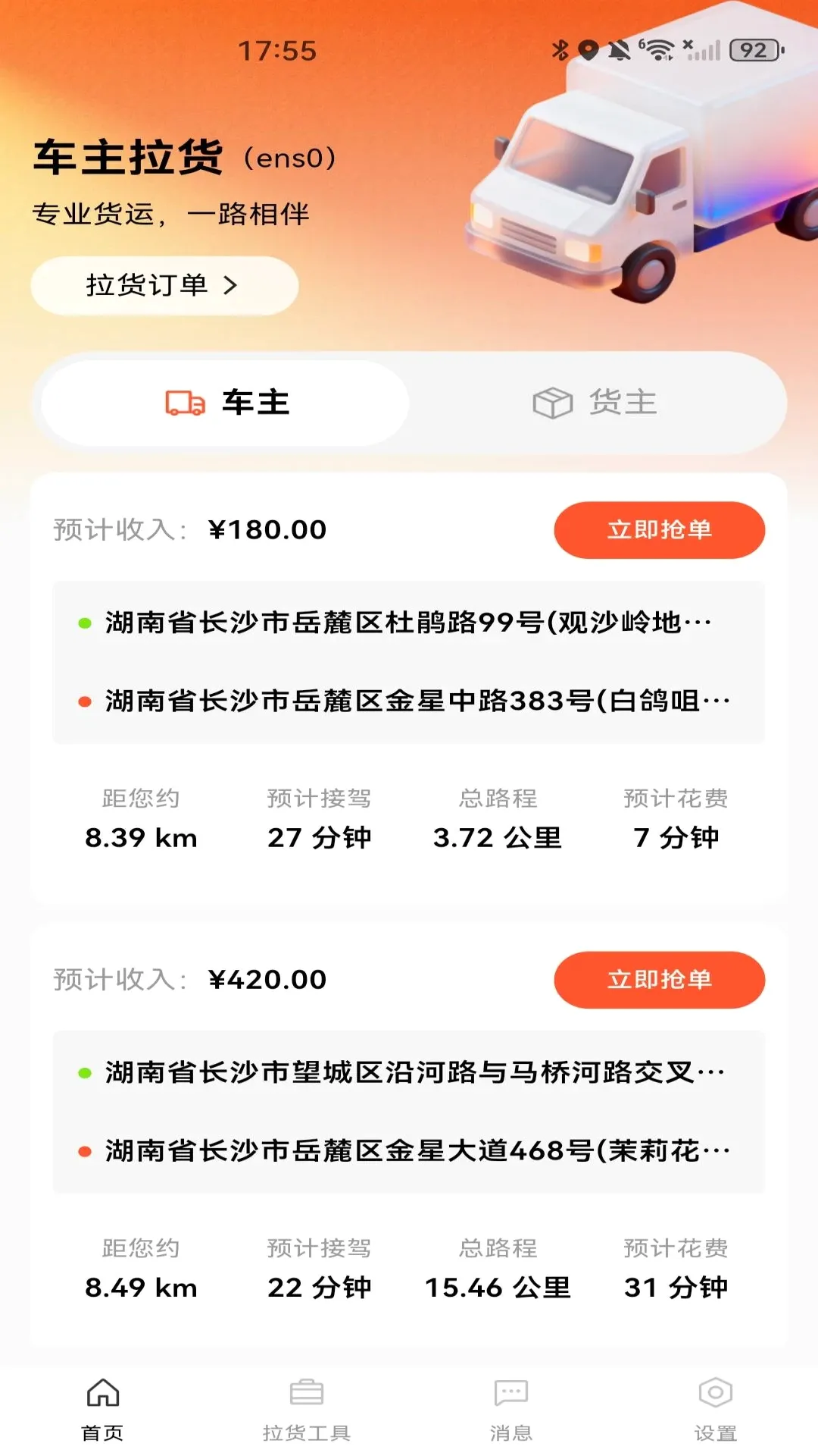 ��������������(����˾������)v1.0.1 �ֻ���