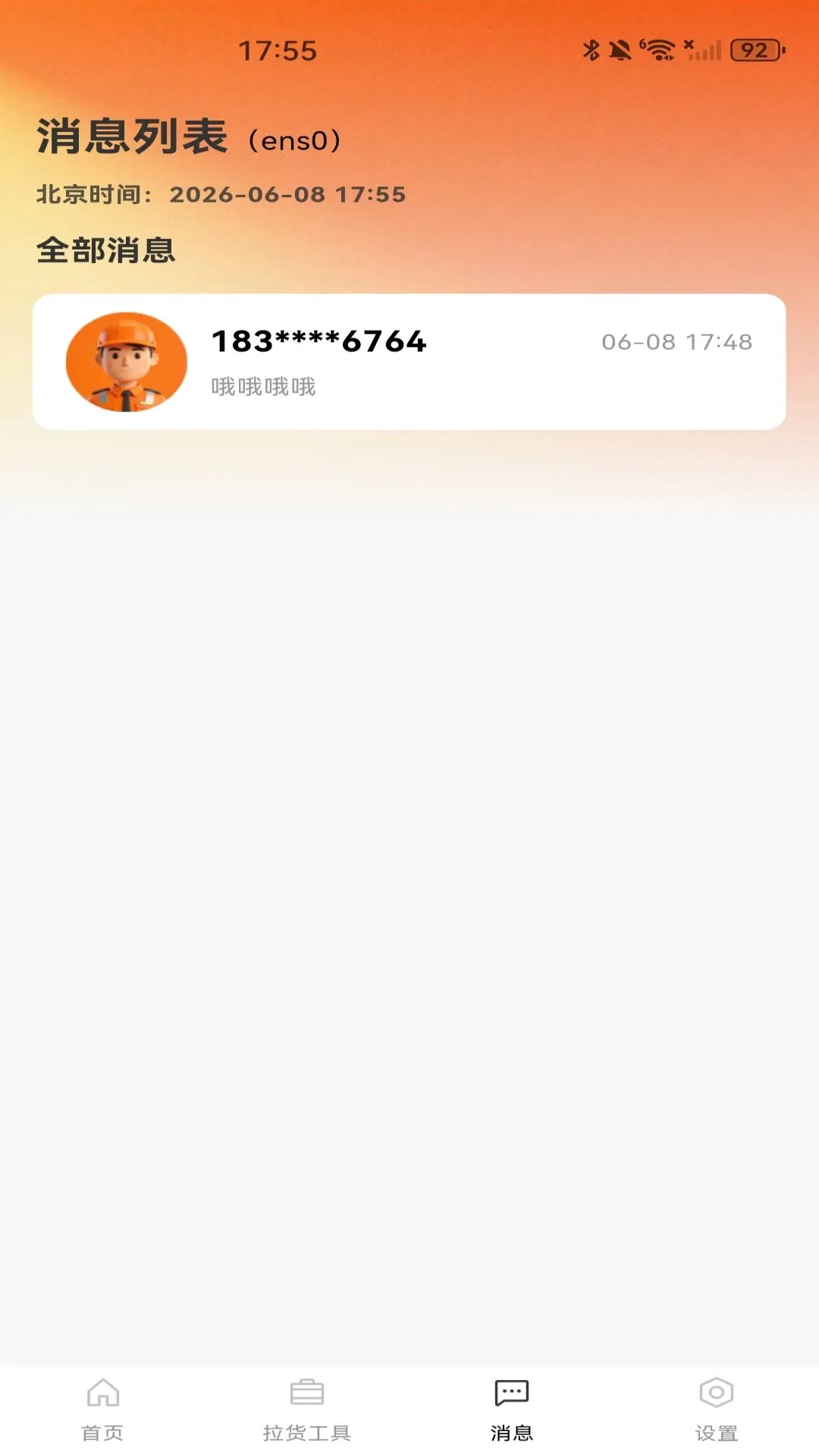 ��������������(����˾������)v1.0.1 �ֻ���