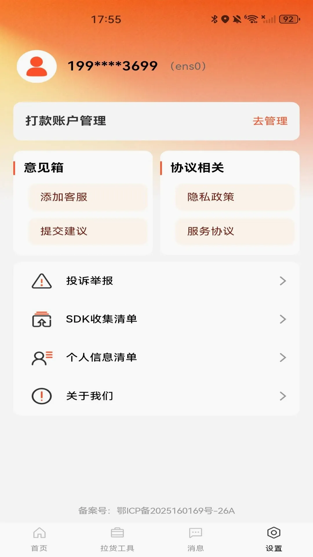 ��������������(����˾������)v1.0.1 �ֻ���