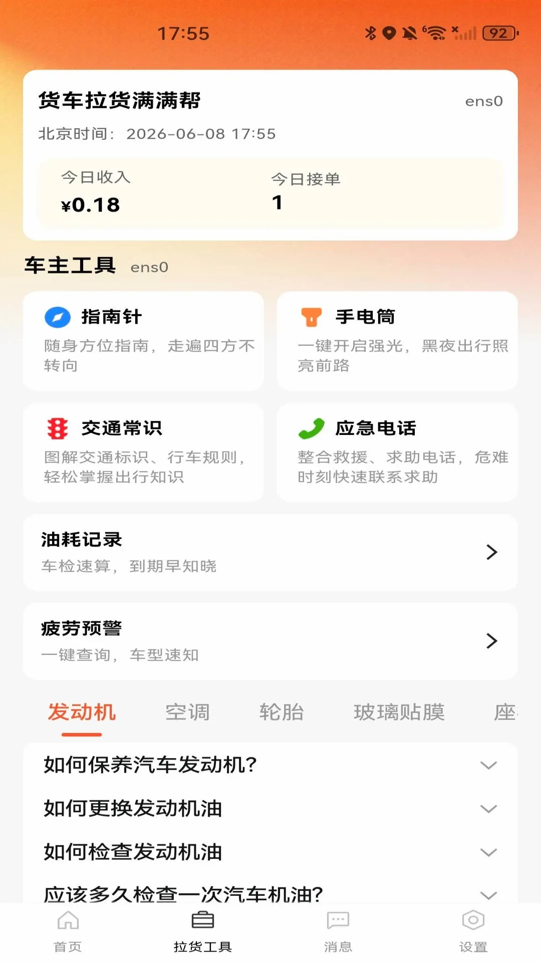 ��������������(����˾������)v1.0.1 �ֻ���