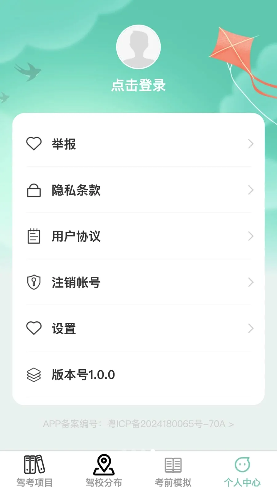 ���ټݿ�2026���°汾v1.0.0 ��׿��