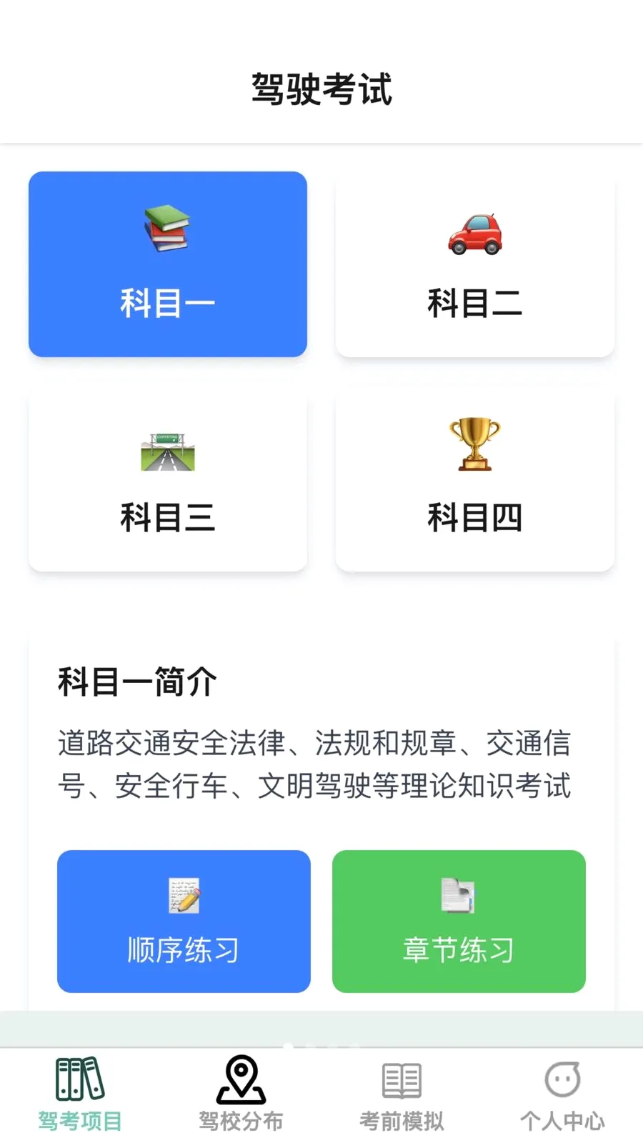 ���ټݿ�2026���°汾v1.0.0 ��׿��