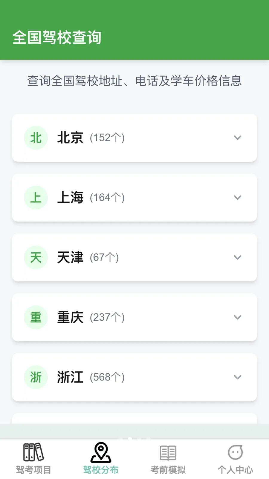 ���ټݿ�2026���°汾v1.0.0 ��׿��