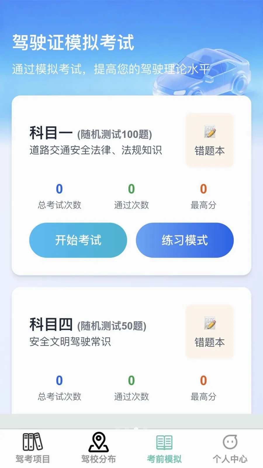 ���ټݿ�2026���°汾v1.0.0 ��׿��