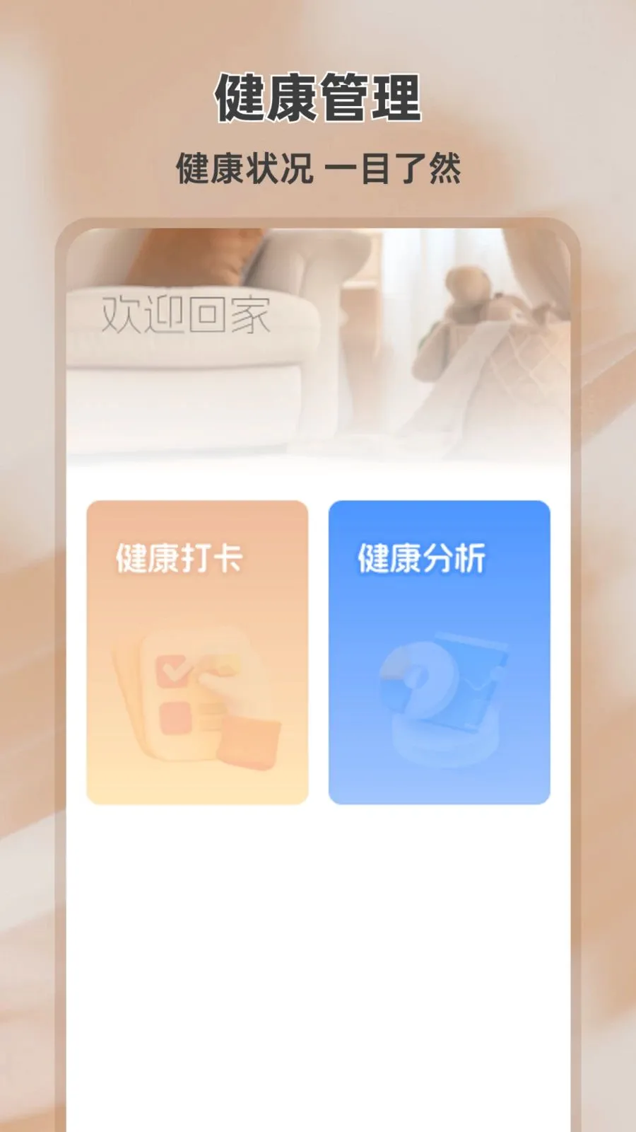 ����ң����(����ң��Ӧ��)v1.0.0 �ֻ���