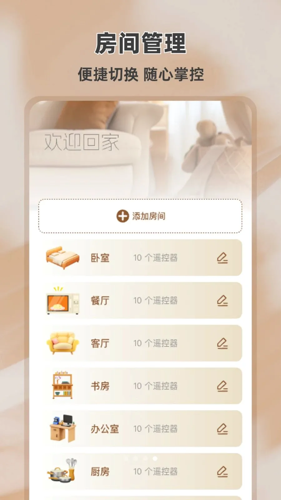 ����ң����(����ң��Ӧ��)v1.0.0 �ֻ���