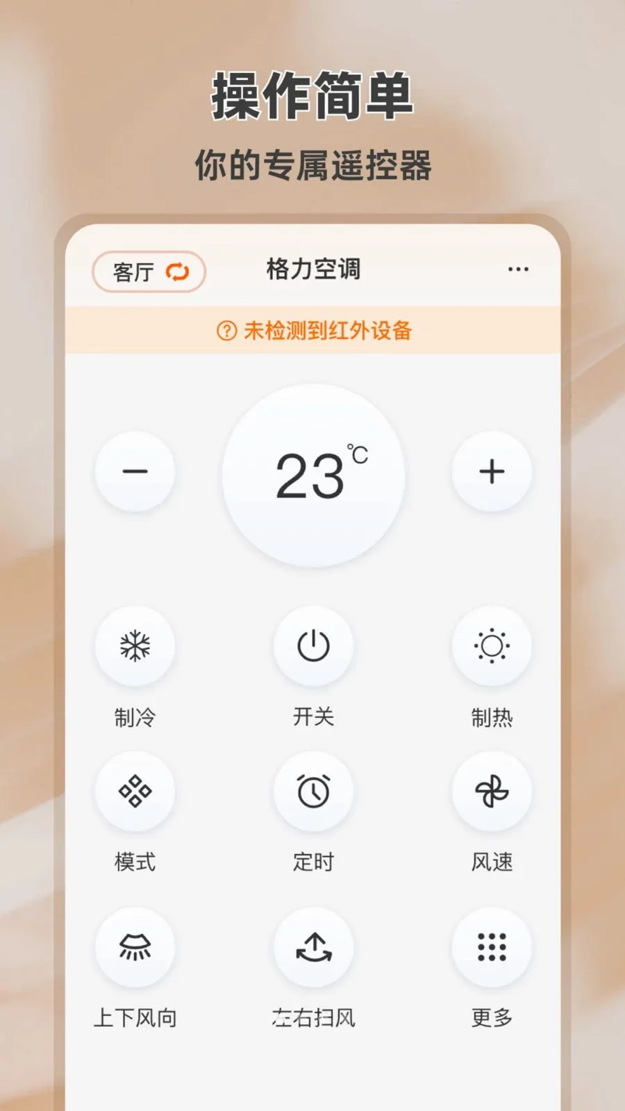 ����ң����(����ң��Ӧ��)v1.0.0 �ֻ���