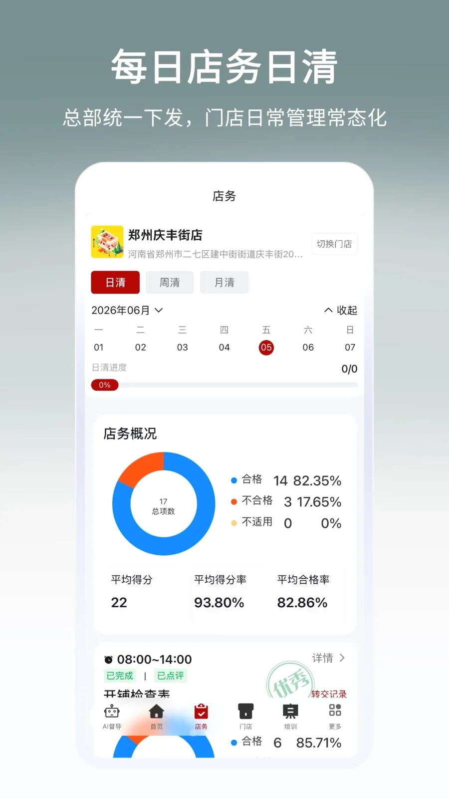 好多店2026最新版本 好多店2026最新版本