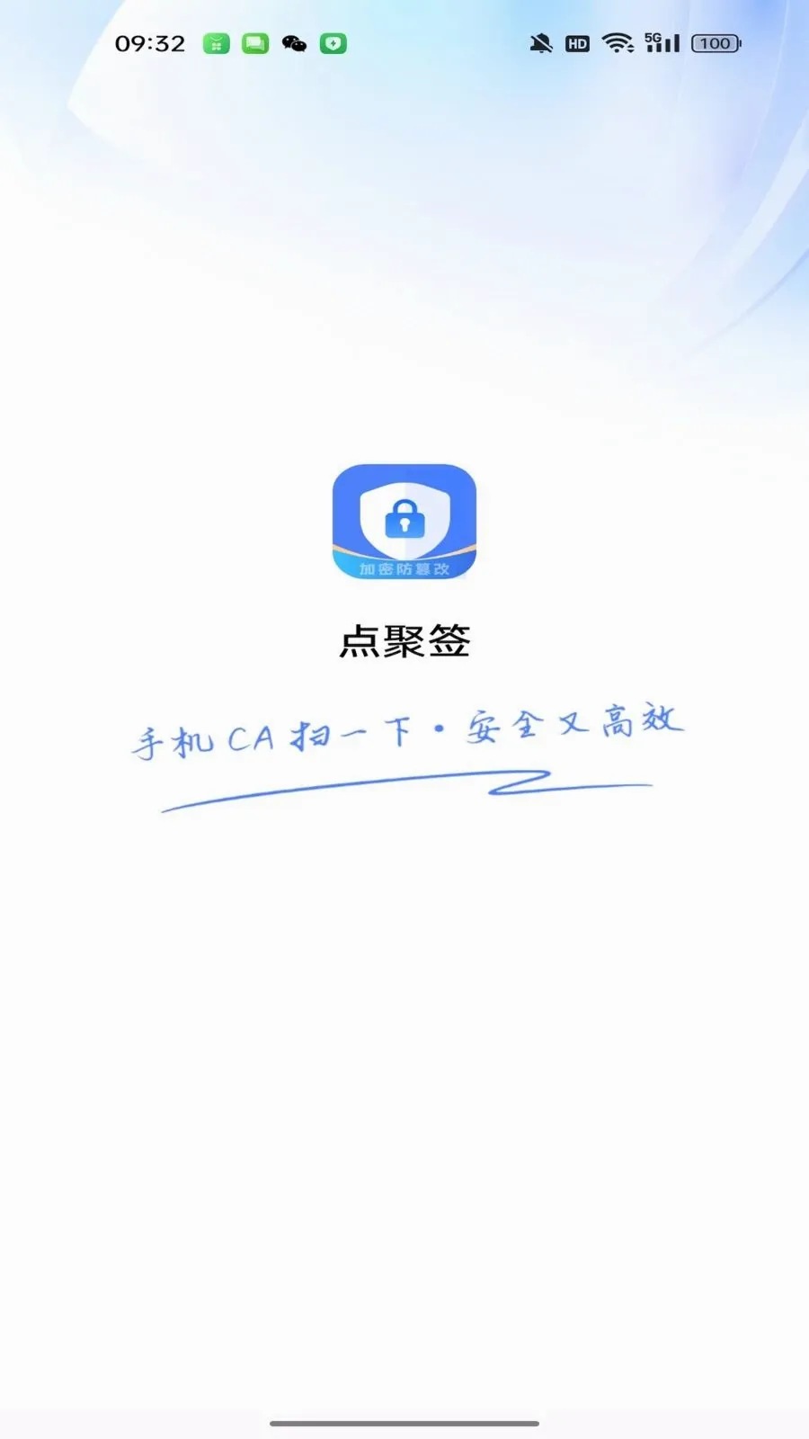 ���ǩ�����ֻ���v1.2.5 ��׿��