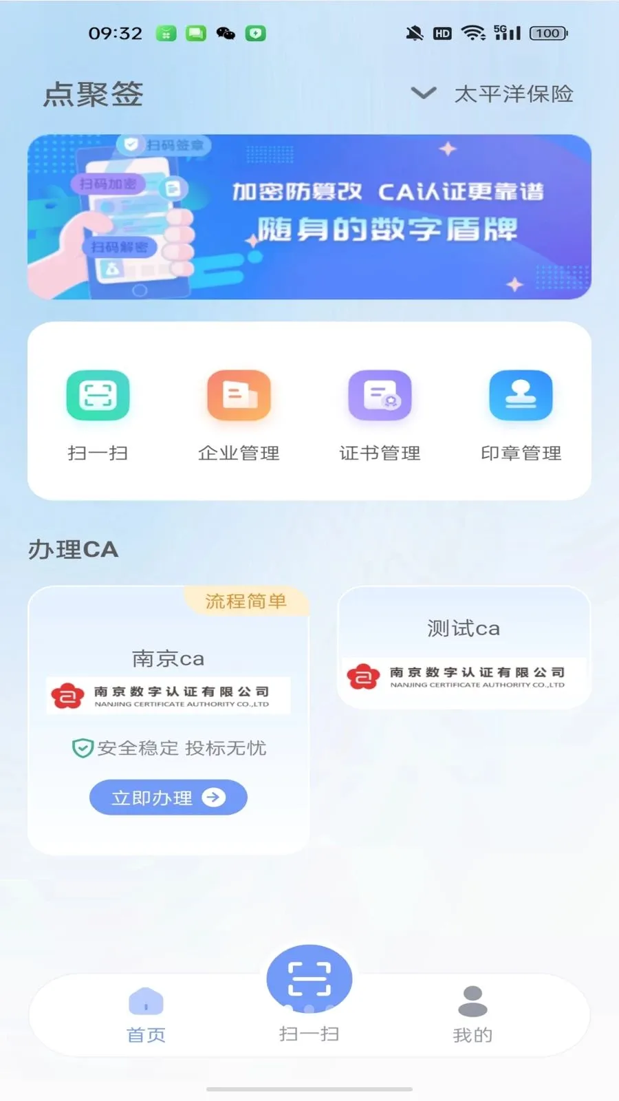 ���ǩ�����ֻ���v1.2.5 ��׿��
